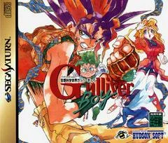 Kuuso Kagaku Sekai Gulliver Boy - Sega Saturn - Retrocharting