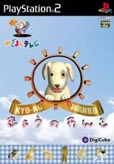 Kyo-No Wanko - PlayStation 2 - Retrocharting