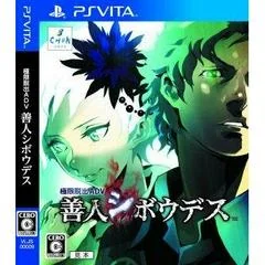 Background - Kyokugen Dasshutsu ADV: Zennin Shibou Desu - Playstation Vita - Retrocharting