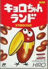 Kyorochan Land - Famicom - Retrocharting