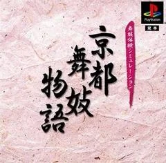 Background - Kyoto Maiko Monogatari - PlayStation - Retrocharting