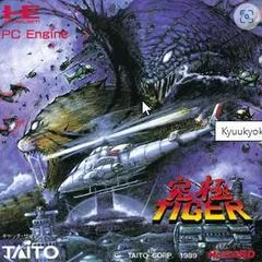 Background - Kyukyoku Tiger - JP PC Engine - Retrocharting