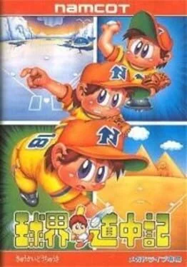 Kyuukai Douchuuki - Sega Genesis - Retrocharting