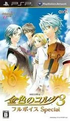 La Corda D'oro 3 Full Voice Special - PSP - Retrocharting