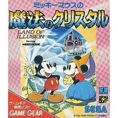 Background - Land Of Illusion Starring Mickey Mouse - Sega Game Gear - Retrocharting