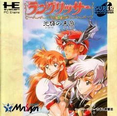Langrisser: Hikari no Matsuei - PC - Retrocharting
