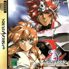 Background - Langrisser - Sega Saturn - Retrocharting