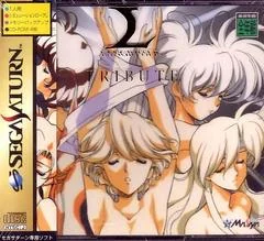Langrisser Tribute - Sega Saturn - Retrocharting