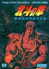 Last Battle - Sega Genesis - Retrocharting