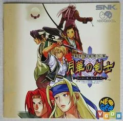 Last Blade 2: Gekka no Kenshi - JP Neo Geo CD - Retrocharting