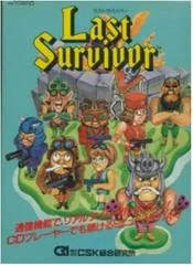 Last Survivor - FM Towns Marty  - Retrocharting