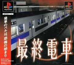 Last Train - PlayStation - Retrocharting