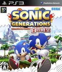Background - Sonic Generations - Playstation 3 - Retrocharting