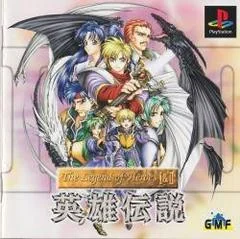 Background - Legend Of Heroes I & II: Eiyuu Densetsu - PlayStation - Retrocharting