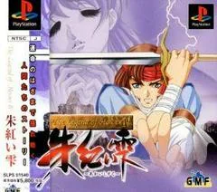 Legend Of Heroes IV: Akai Shizuku - PlayStation - Retrocharting