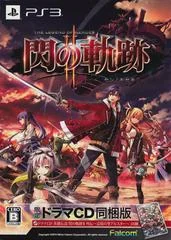 Legend of Heroes: Sen no Kiseki II - Playstation 3 - Retrocharting