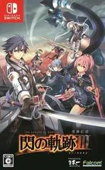 Background - Legend Of Heroes: Sen No Kiseki III - Nintendo Switch - Retrocharting