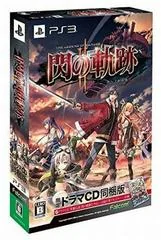 Legend Of Heroes: Trails Of Cold Steel II [Limited Edition] - Playstation 3 - Retrocharting