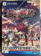 Legend of Heroes: Trails of Cold Steel II [Limited Edition] - Playstation Vita - Retrocharting