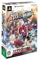 Legend of Heroes: Trails of Cold Steel [Limited Edition] - Playstation 3 - Retrocharting