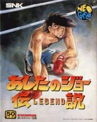Background - Legend of Success Joe - Neo Geo MVS - Retrocharting