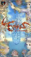 Lennus - Super Famicom - Retrocharting