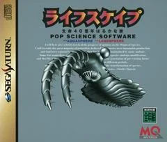 Lifescape Seimei - Sega Saturn - Retrocharting