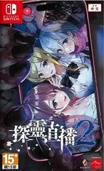 Livestream 2: Escape from Togaezuka Happy Place - Nintendo Switch - Retrocharting