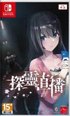 Background - Livestream Escape from Hotel Izanami - Nintendo Switch - Retrocharting