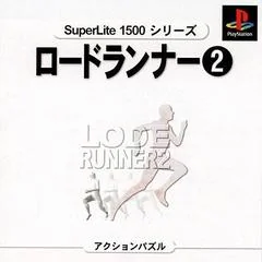 Lode Runner 2 [SuperLite 1500 Series] - PlayStation - Retrocharting