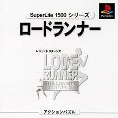 Lode Runner: The Legend Returns [SuperLite 1500 Series] - PlayStation - Retrocharting