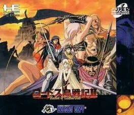 Background - Lodoss Tou Senki II - JP PC Engine CD - Retrocharting