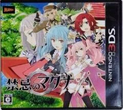 Lord Of Magna Maiden Heaven - Nintendo 3DS - Retrocharting