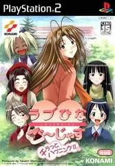 Love Hina Gorgeous: Chiratto Happening - PlayStation 2 - Retrocharting