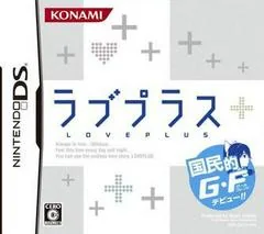 Background - Love Plus - Nintendo DS - Retrocharting