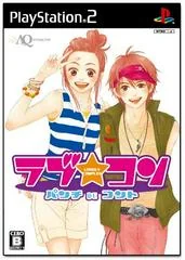 LoveCom: Punch De Cour - PlayStation 2 - Retrocharting