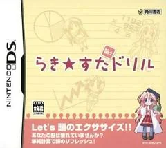 Lucky * Star: Moe Drill - Nintendo DS - Retrocharting