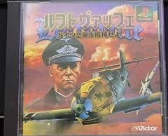 Luftwaffe - Doitsu Kuugun O Shiki Seyo - PlayStation - Retrocharting