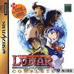 Lunar Silver Star Story Complete - Sega Saturn - Retrocharting