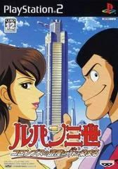 Lupin III: Columbus no Isan wa Akenisomaru - PlayStation 2 - Retrocharting