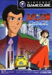 Lupin Sansei: Umi ni Kieta Hihou - Gamecube - Retrocharting