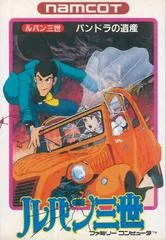 Background - Lupin the 3rd: Pandora no Isan - Famicom - Retrocharting