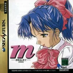 M. Kimi wo Tsutaete - Sega Saturn - Retrocharting