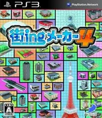 Machi-ing Maker 4 - Playstation 3 - Retrocharting