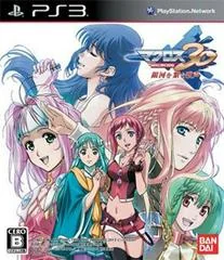Macross 30: Voices Across the Galaxy - Playstation 3 - Retrocharting