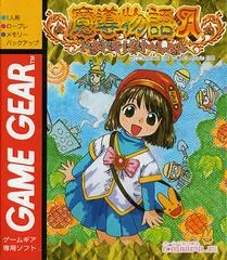 Madou Monogatari A: Doki Doki Vacation - Sega Game Gear - Retrocharting