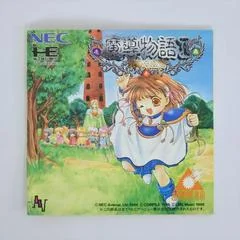 Madou Monogatari I: Honoo No Sotsuenji - PC - Retrocharting