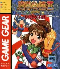 Madou Monogatari III - Sega Game Gear - Retrocharting