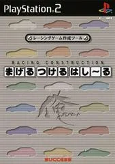 Mageru Tsukeru Hahiiru: Ore Dead Heat - PlayStation 2 - Retrocharting