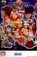 Magical Drop III - Neo Geo MVS - Retrocharting